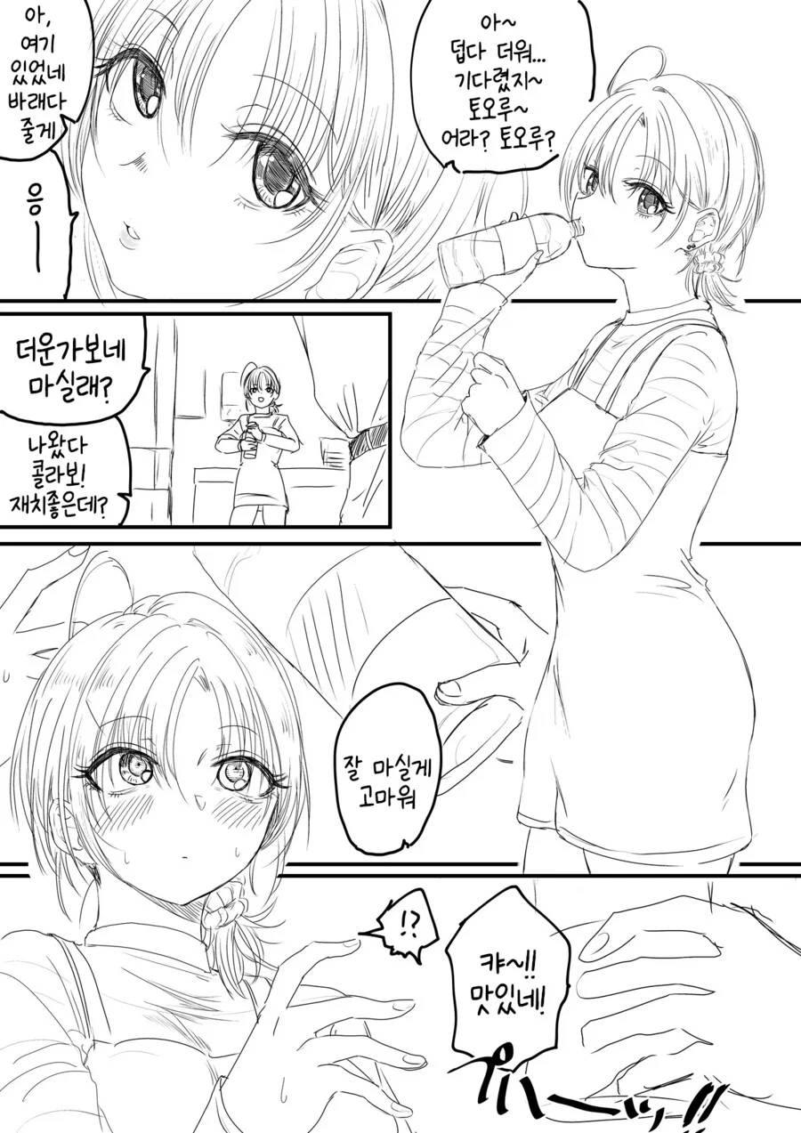@)이 분 토오루는 항상 맛돌이군