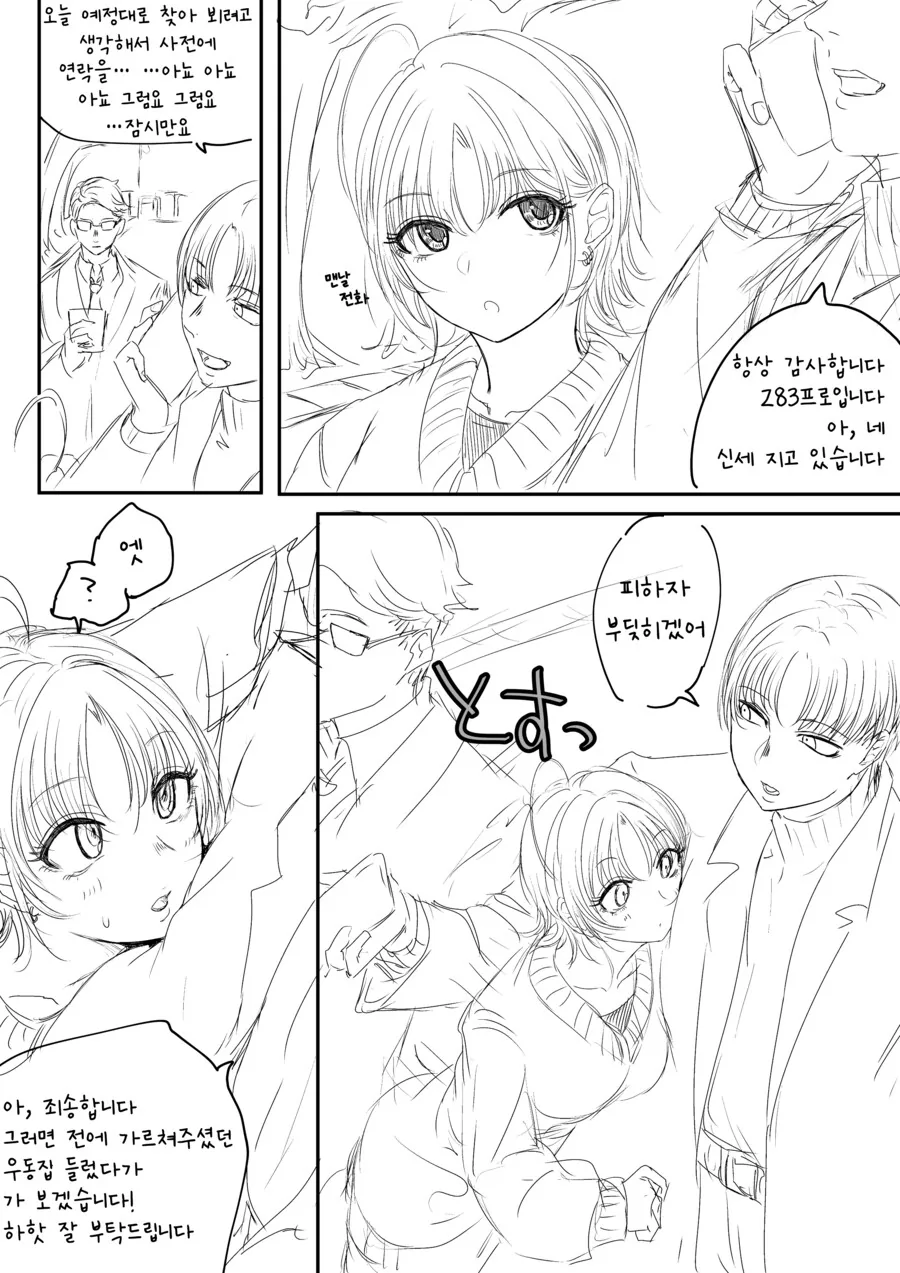 @)이 분 토오루는 항상 맛돌이군 - 이미지 2
