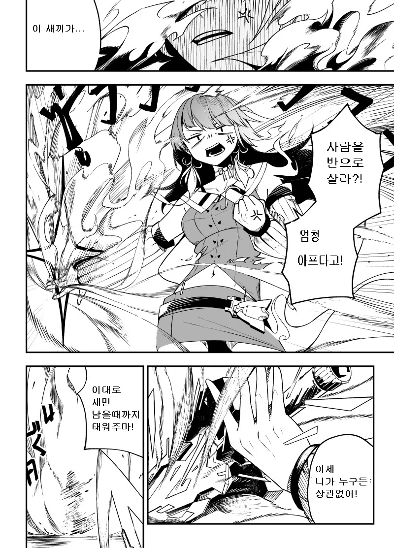 버튜버)불사조와 사신의 싸움 만화.manwha - 이미지 7