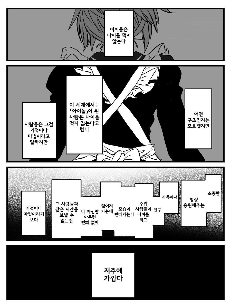 @) 나나가 나이먹는.manga
