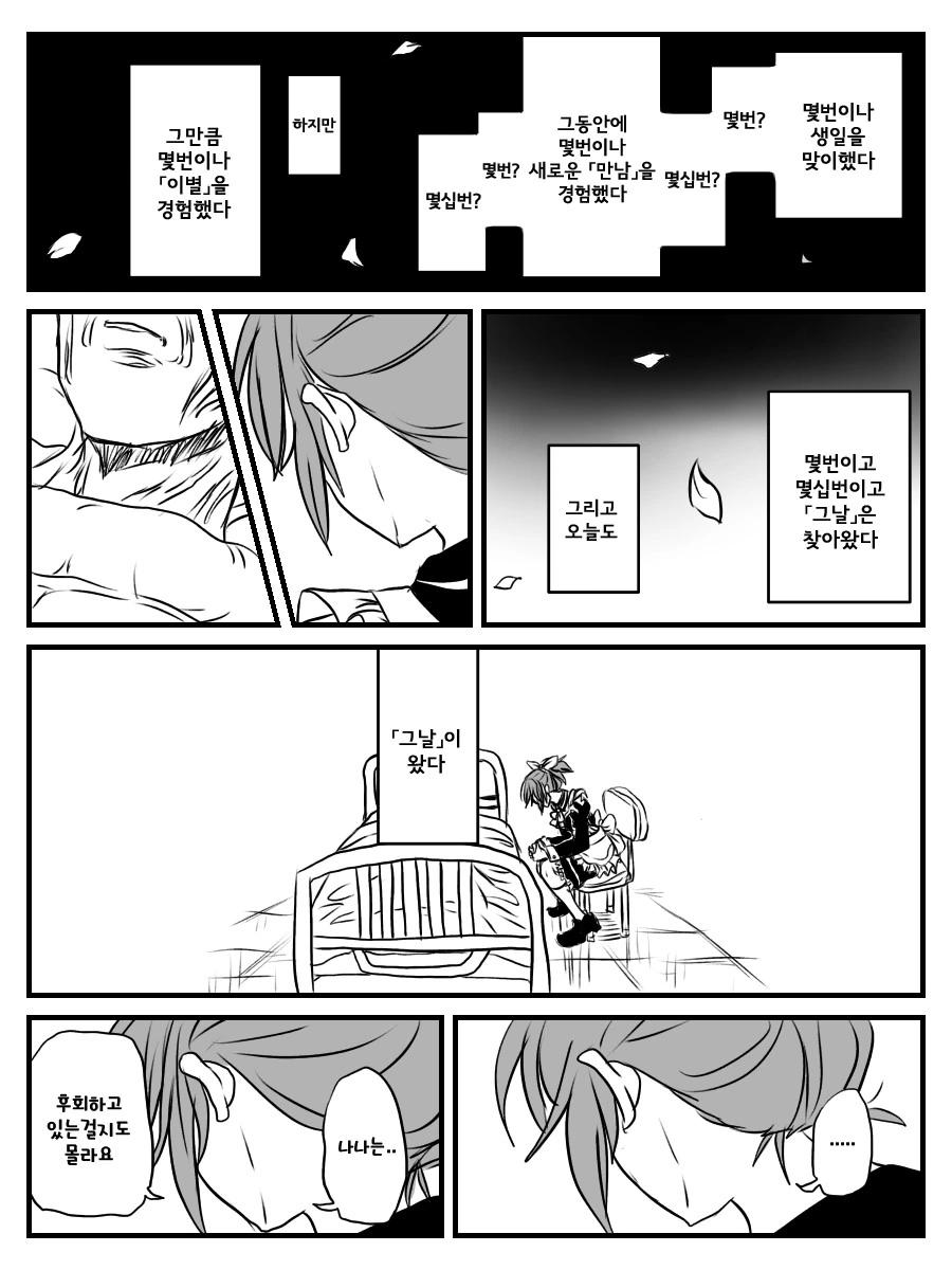 @) 나나가 나이먹는.manga - 이미지 2