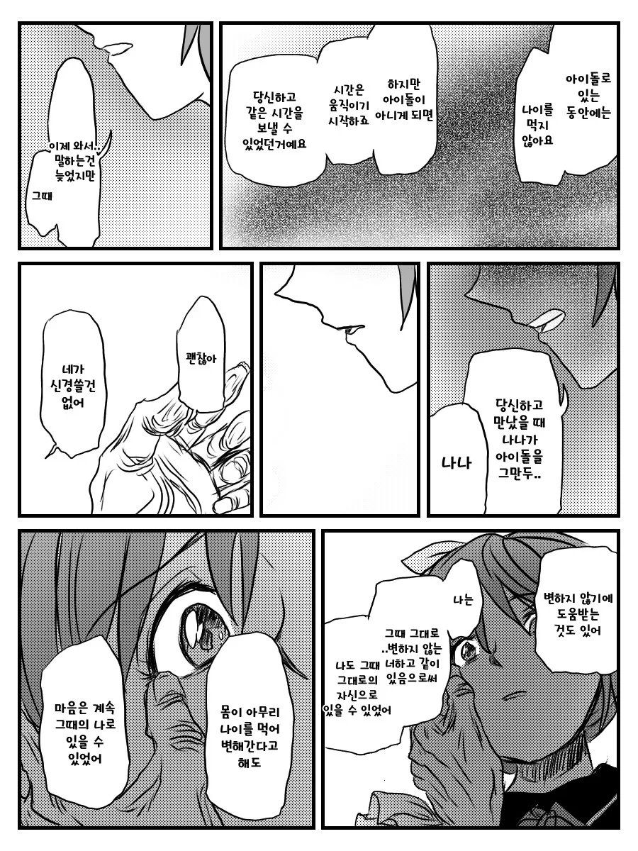 @) 나나가 나이먹는.manga - 이미지 3