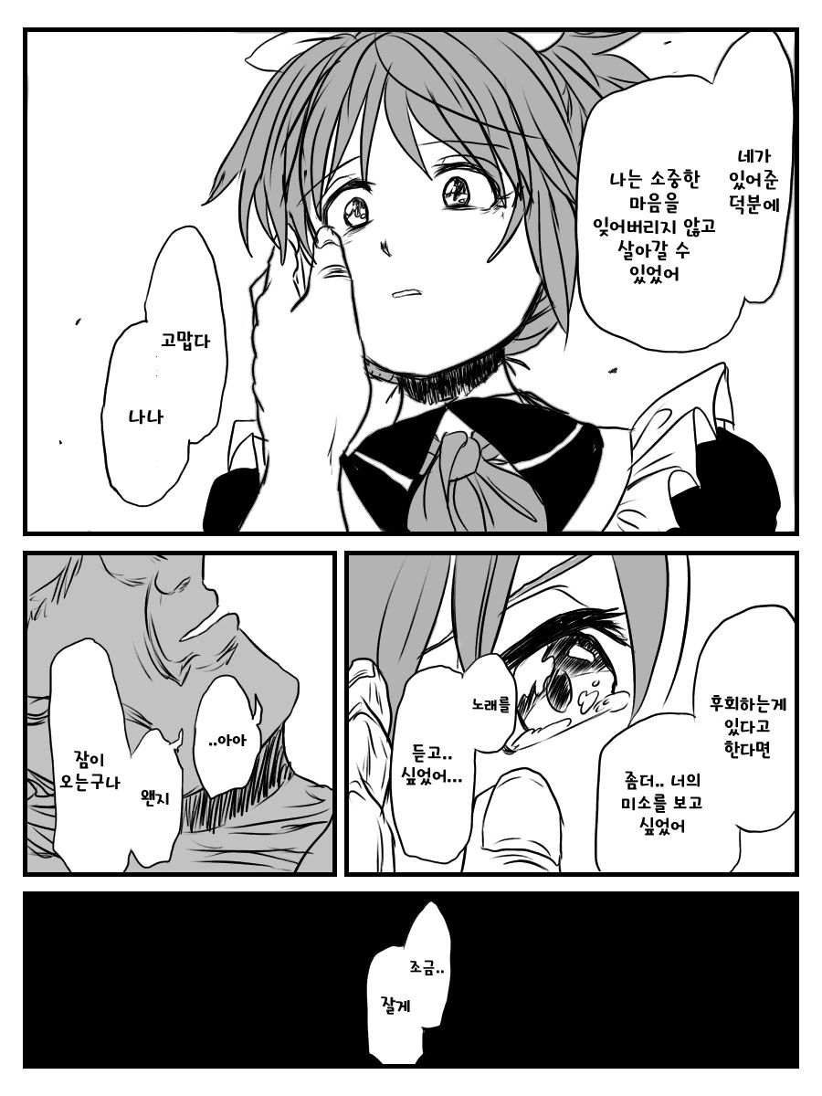 @) 나나가 나이먹는.manga - 이미지 4