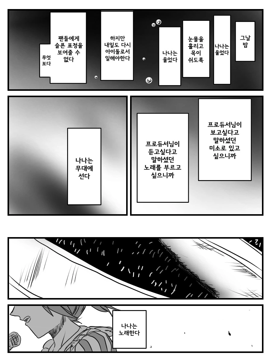 @) 나나가 나이먹는.manga - 이미지 7