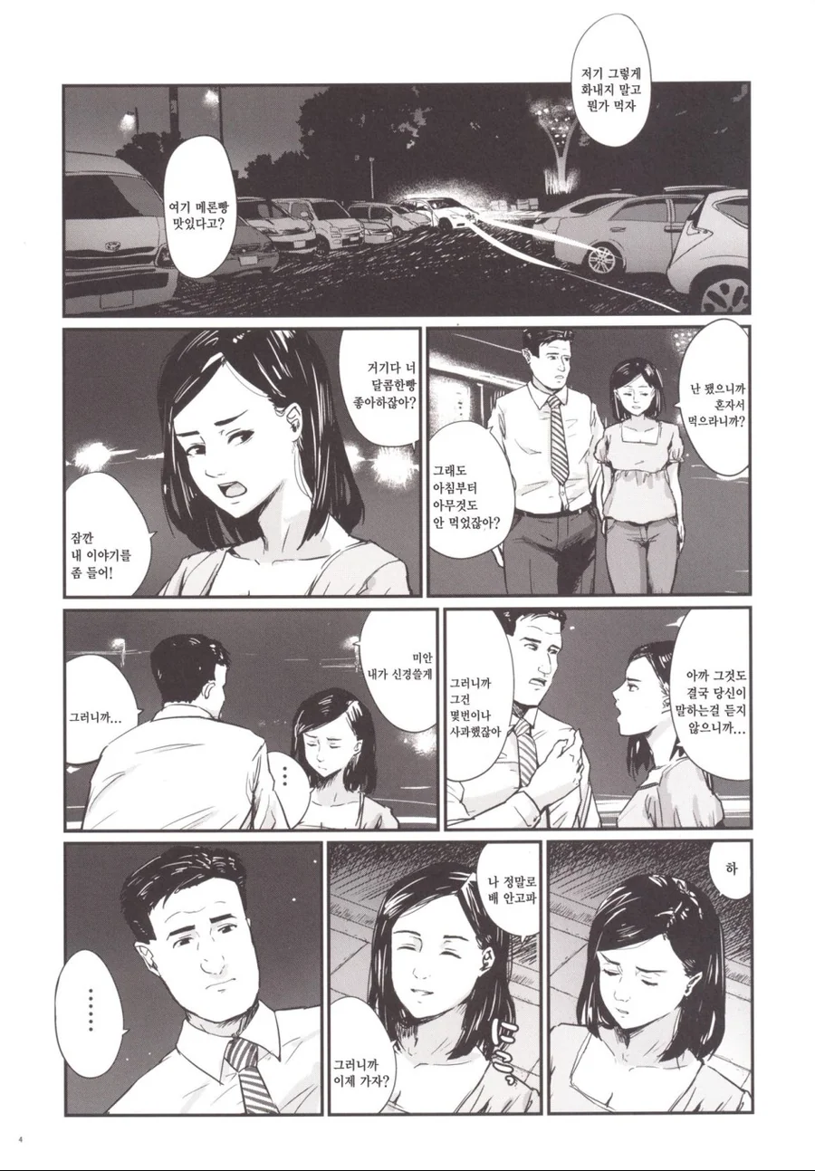 고독한 미식가.manga - 이미지 2
