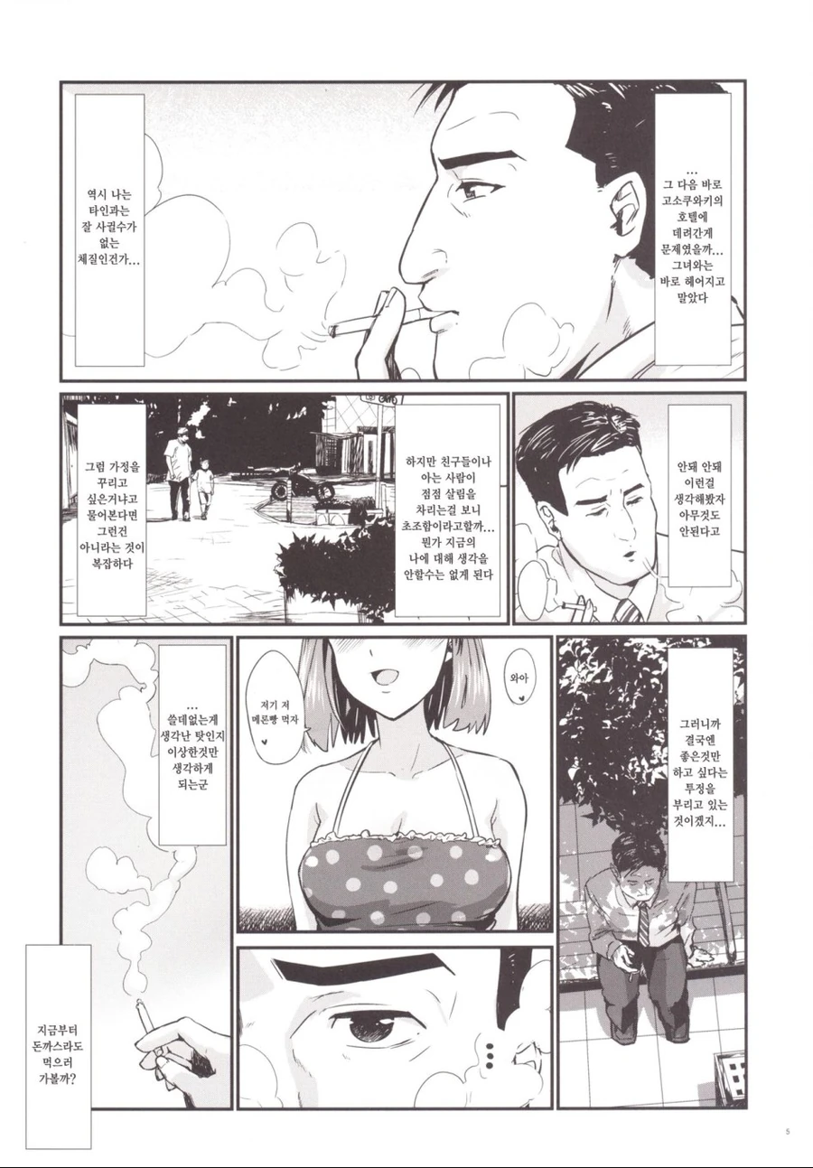 고독한 미식가.manga - 이미지 3