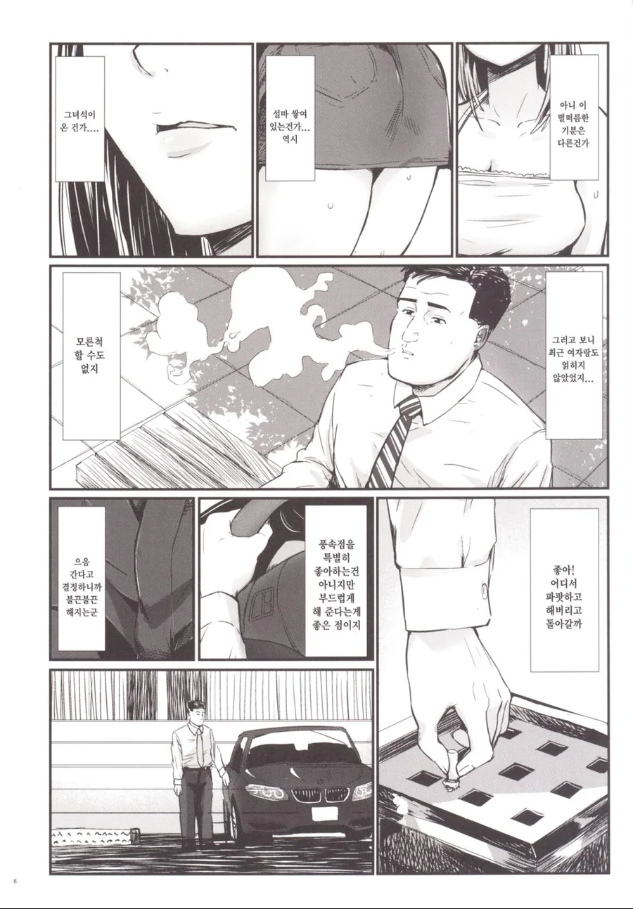 고독한 미식가.manga - 이미지 4