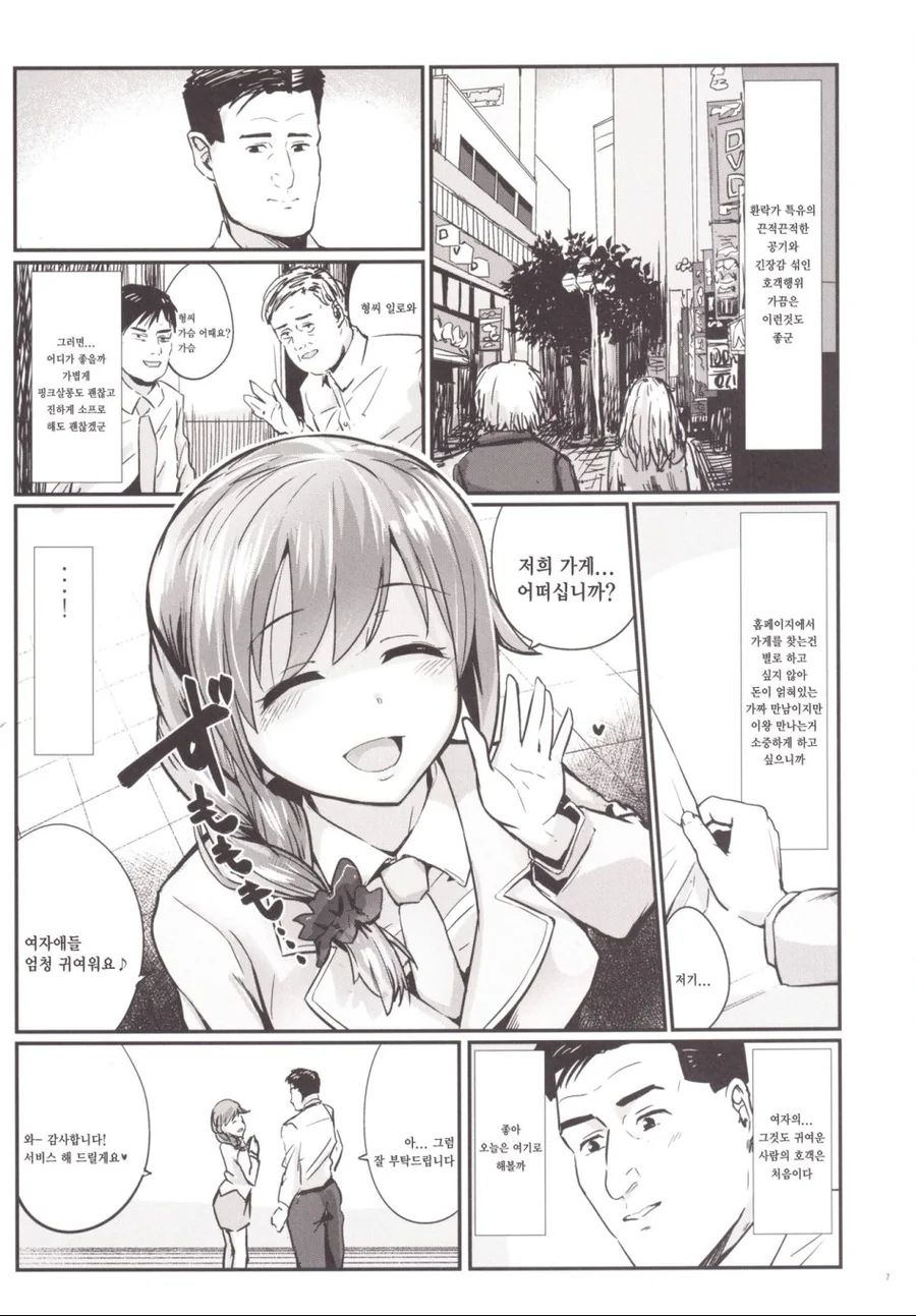 고독한 미식가.manga - 이미지 5