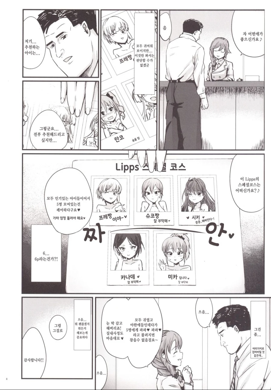고독한 미식가.manga - 이미지 6