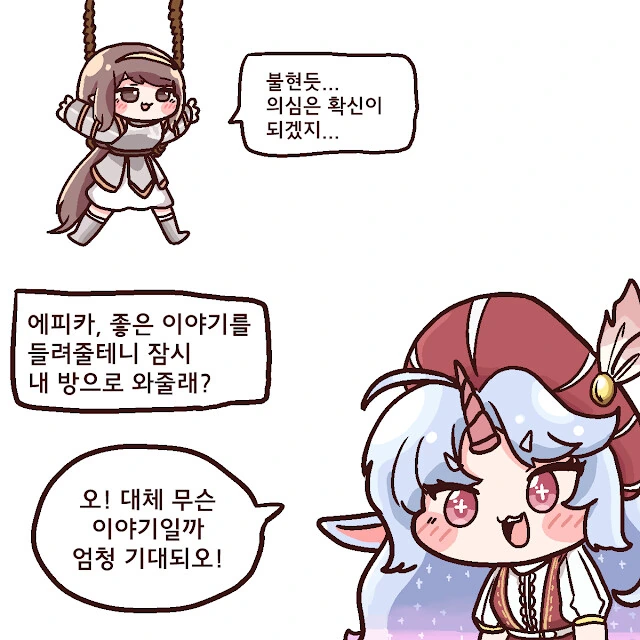 [트릭컬 공식] 무언가를 하지 않으면 나갈 수 없는 방 만화