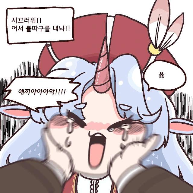 [트릭컬 공식] 무언가를 하지 않으면 나갈 수 없는 방 만화 - 이미지 3