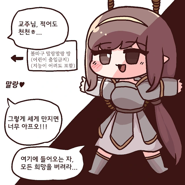 [트릭컬 공식] 무언가를 하지 않으면 나갈 수 없는 방 만화 - 이미지 4