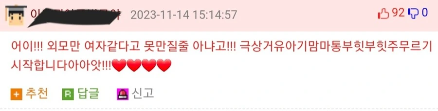 놀림받아서 살빼는 만화 - 이미지 5