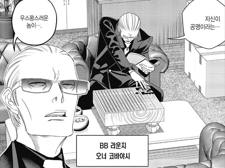 삼국지 촉빠들의 역린을 건드린 일본 만화.manga - 이미지 2