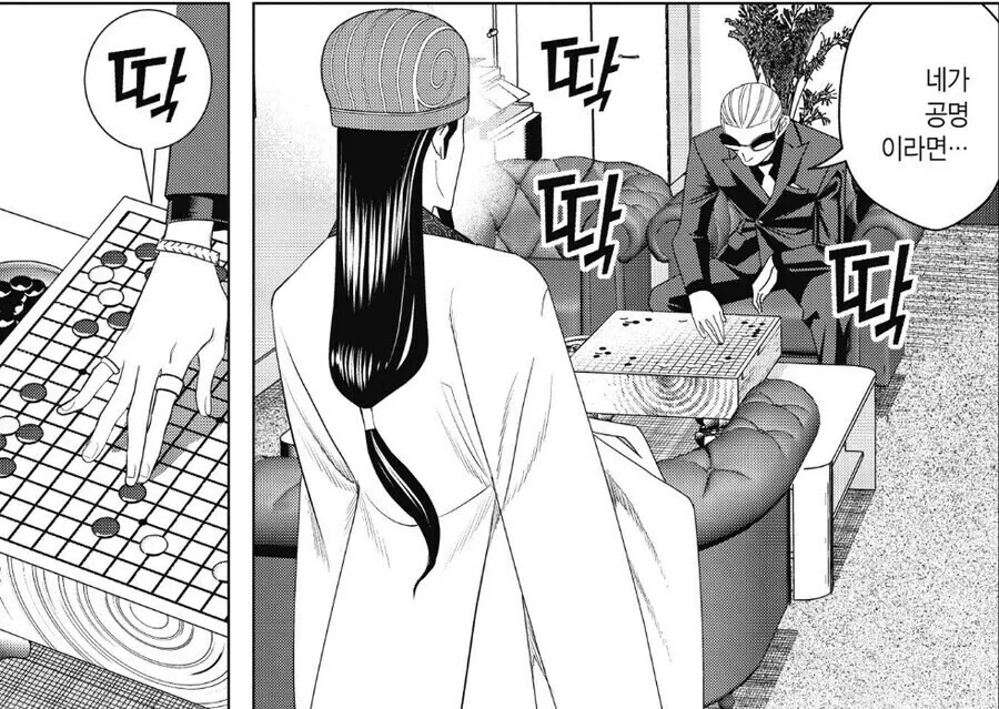 삼국지 촉빠들의 역린을 건드린 일본 만화.manga - 이미지 3