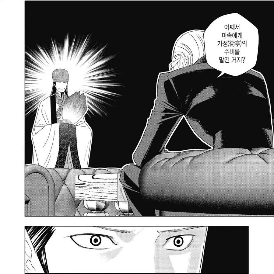 삼국지 촉빠들의 역린을 건드린 일본 만화.manga - 이미지 4