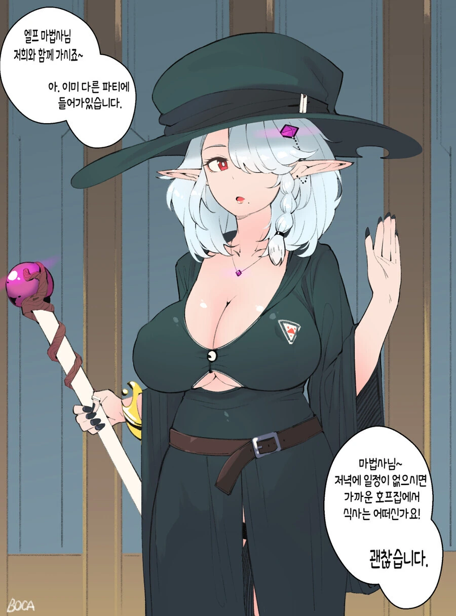 인기없는 깐프 법사의 선택.manga - 이미지 2