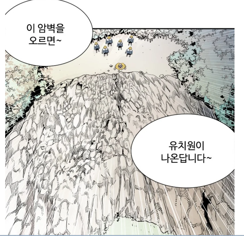 평범한 유치원 등교길.manga - 이미지 2