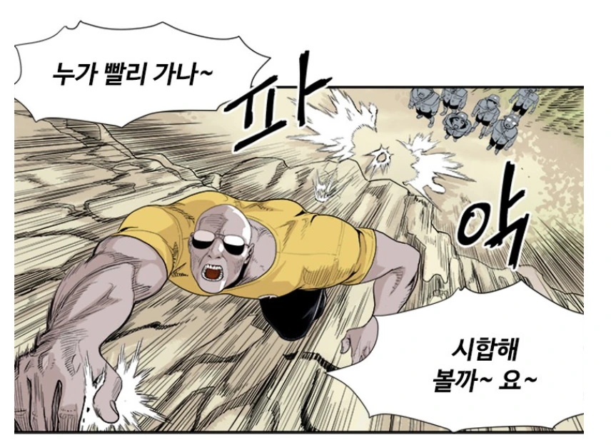 평범한 유치원 등교길.manga - 이미지 4