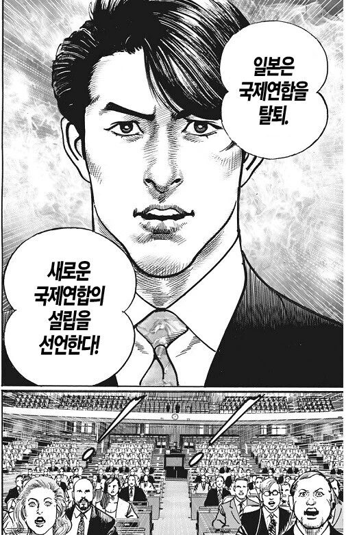 광인이 그린 광인의 나라 표현.manhwa