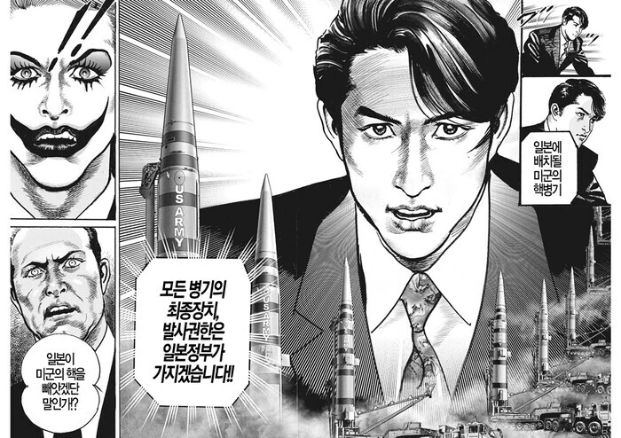 광인이 그린 광인의 나라 표현.manhwa - 이미지 3