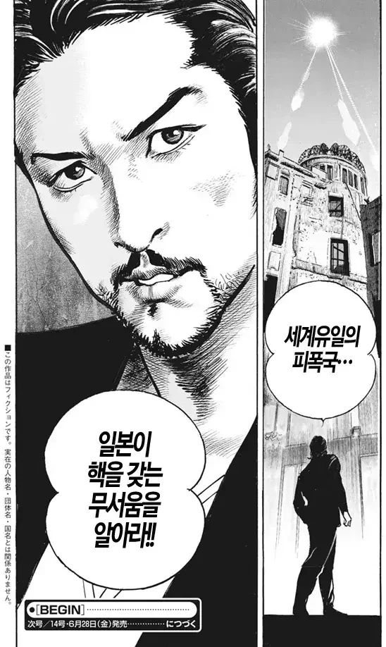 광인이 그린 광인의 나라 표현.manhwa - 이미지 4