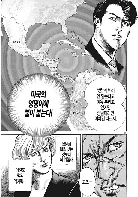 광인이 그린 광인의 나라 표현.manhwa - 이미지 7