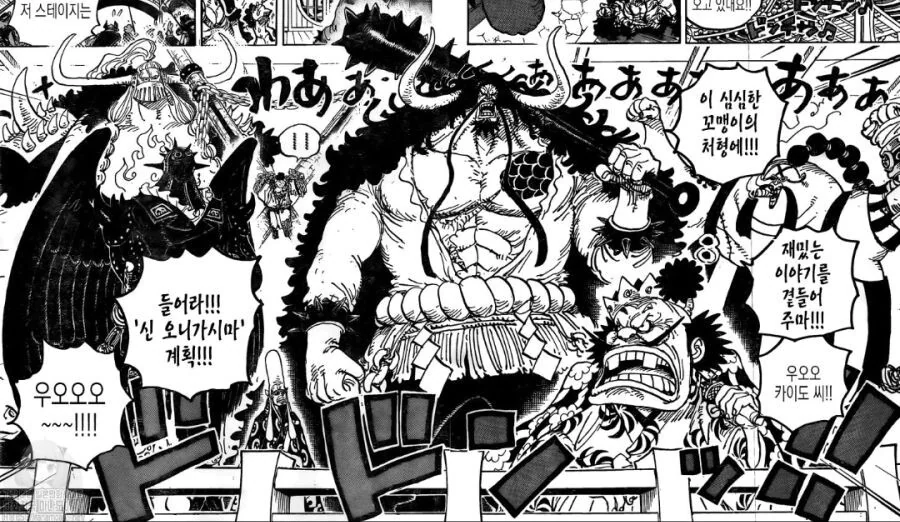 원피스 아직 공식 아닌데 다들 공식이라고 생각하는거.manga - 이미지 2