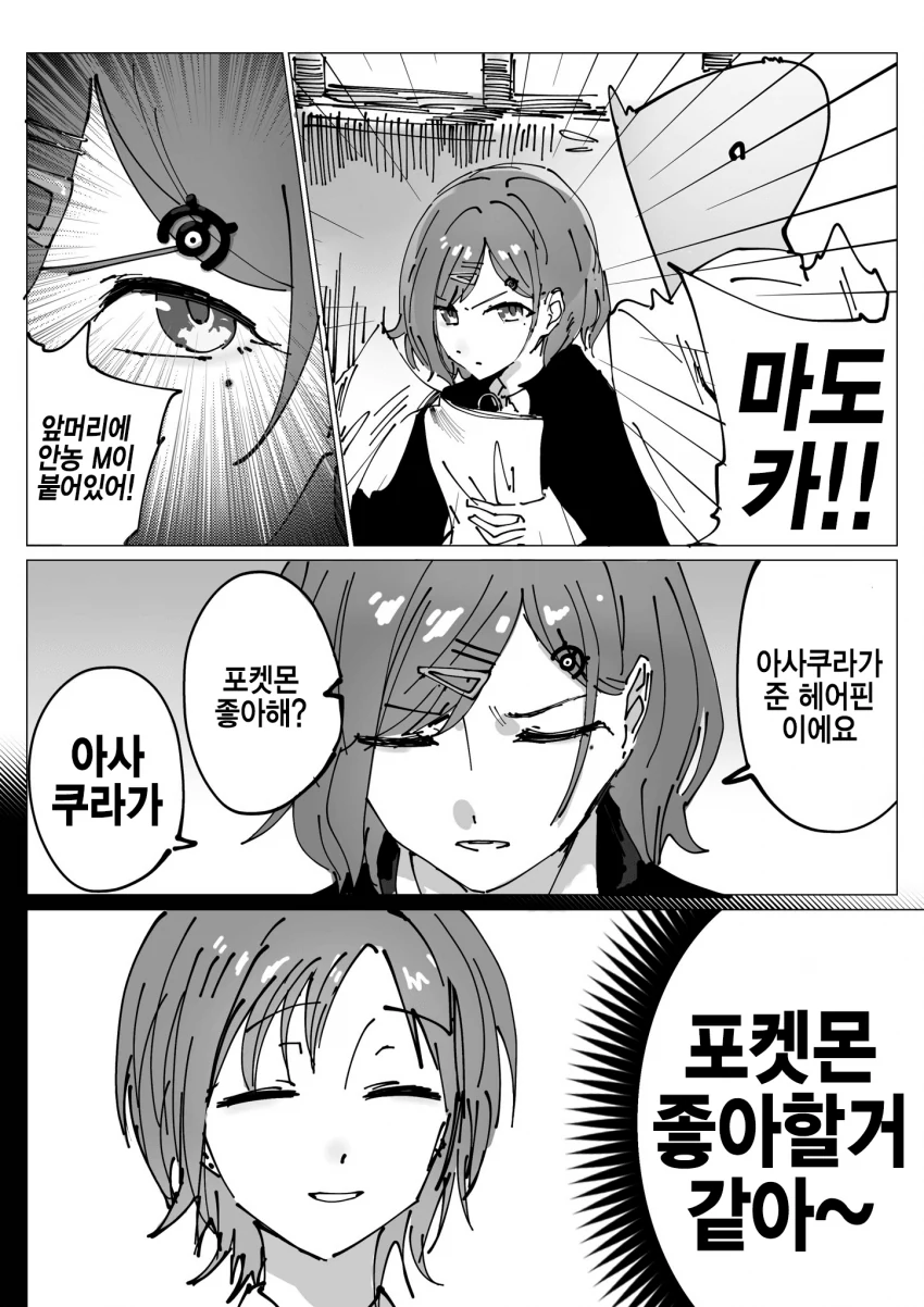 @)토오루랑 같이 학창생활 보내고 싶은 만화