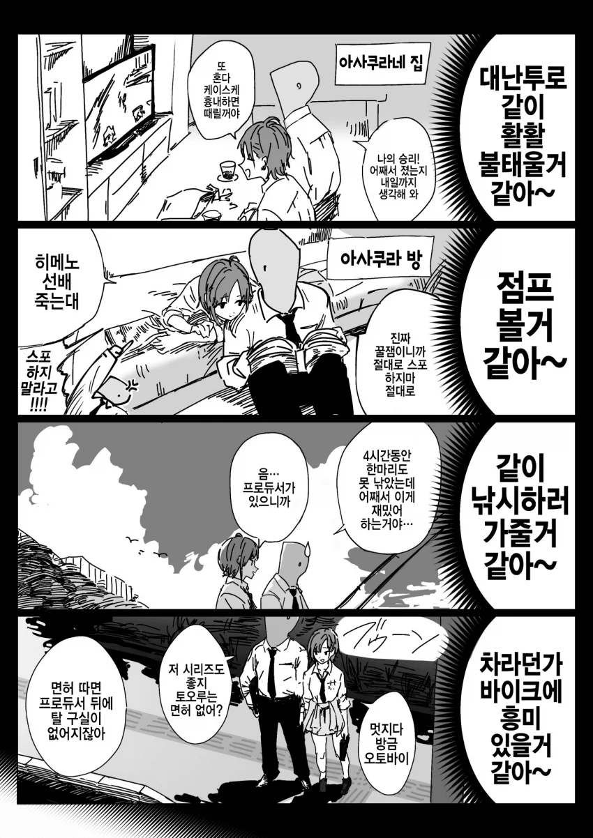 @)토오루랑 같이 학창생활 보내고 싶은 만화 - 이미지 2