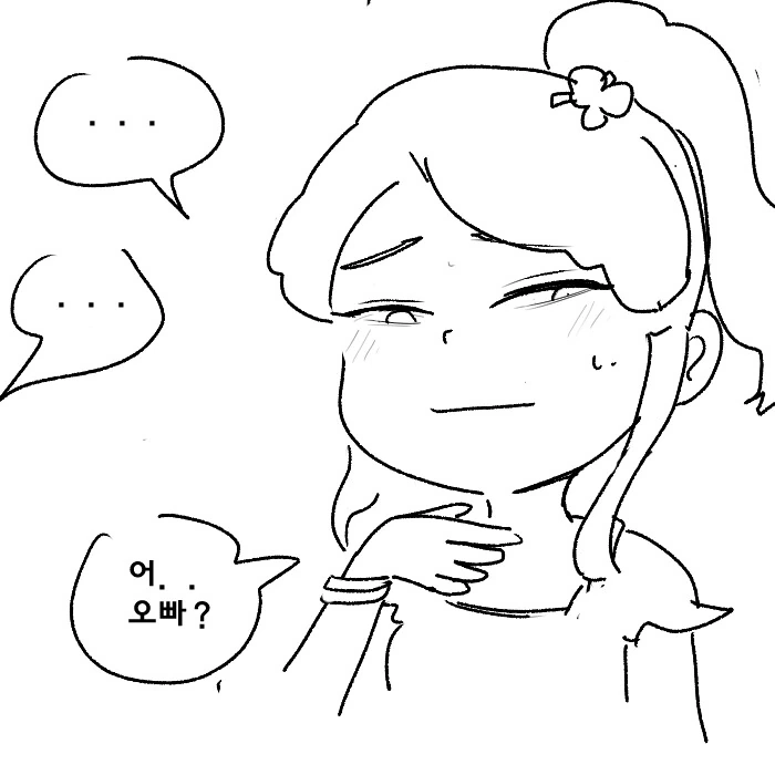 눈에 뵈는 게 없는 버릇없는 ㅁㅅㄱㅋ 만화 - 이미지 6