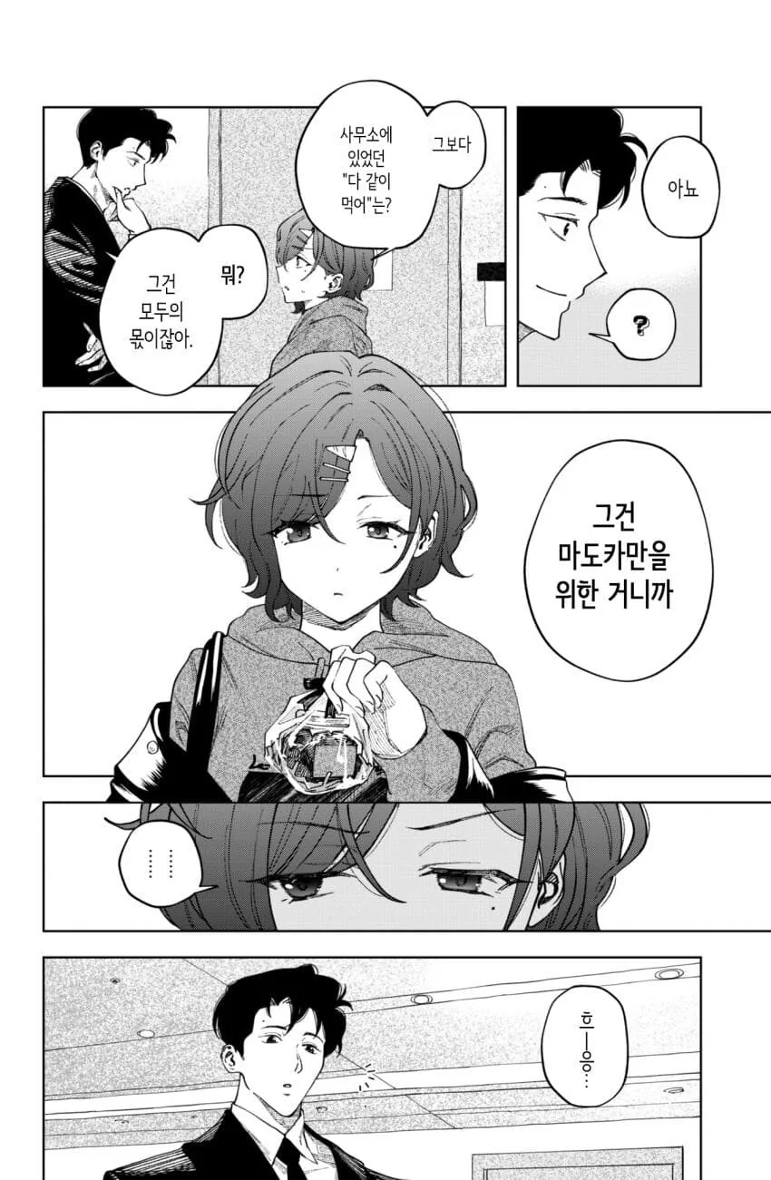 [@] 마도카의 화이트데이 - 이미지 4
