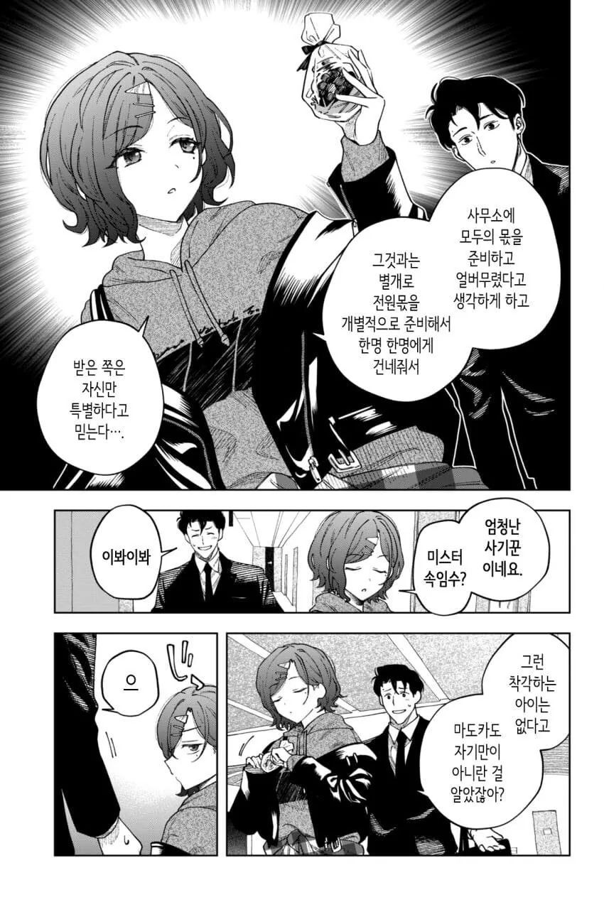 [@] 마도카의 화이트데이 - 이미지 5
