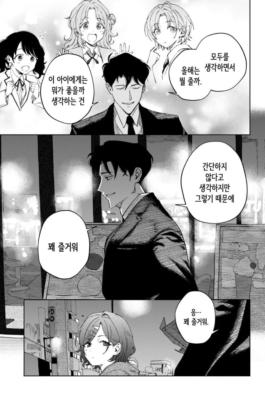 [@] 마도카의 화이트데이 - 이미지 7