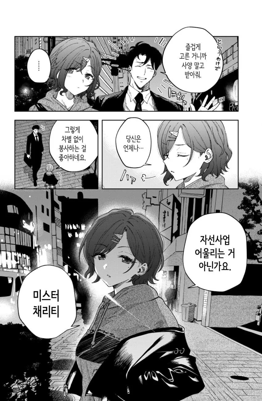 [@] 마도카의 화이트데이 - 이미지 8