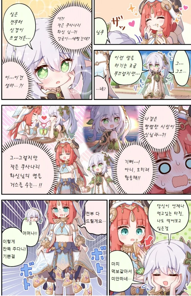 원신) 닐루와 나히다 - 이미지 2
