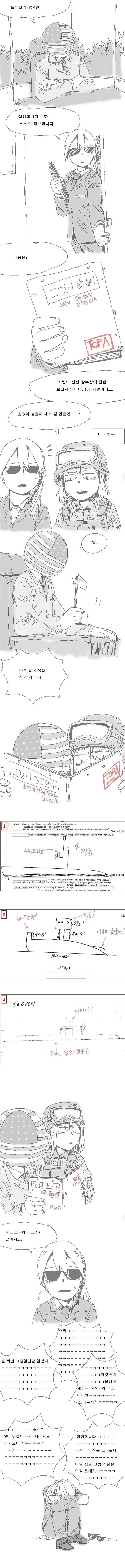 냉전시절 CIA 첩보 만화.manga