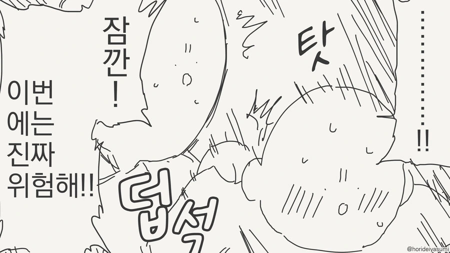 옆반에 귀여운 엘프가 전학 온 manhwa - 이미지 4