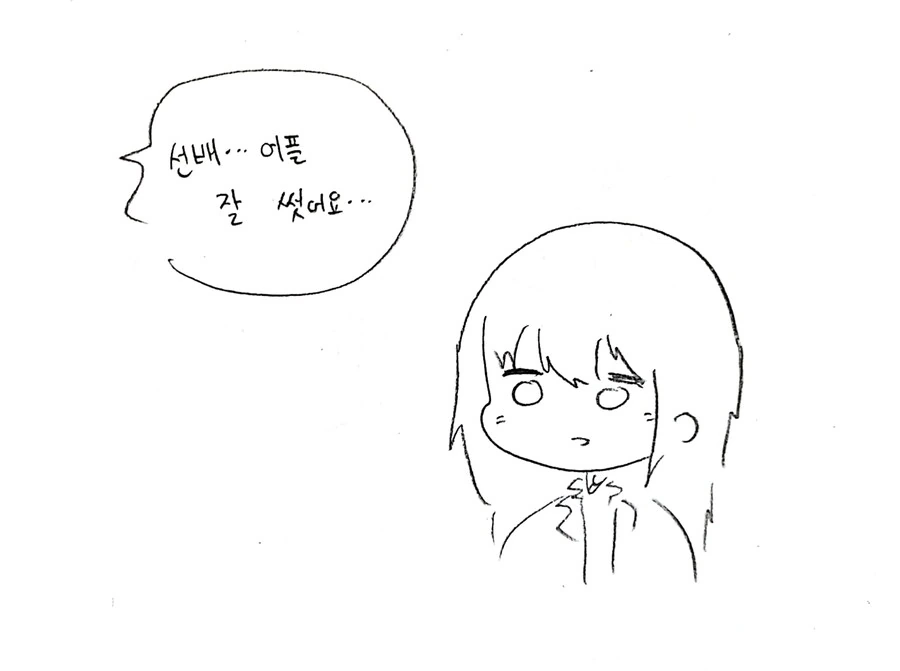 최면 어플을 범죄에 사용하는 소년.manhwa - 이미지 7