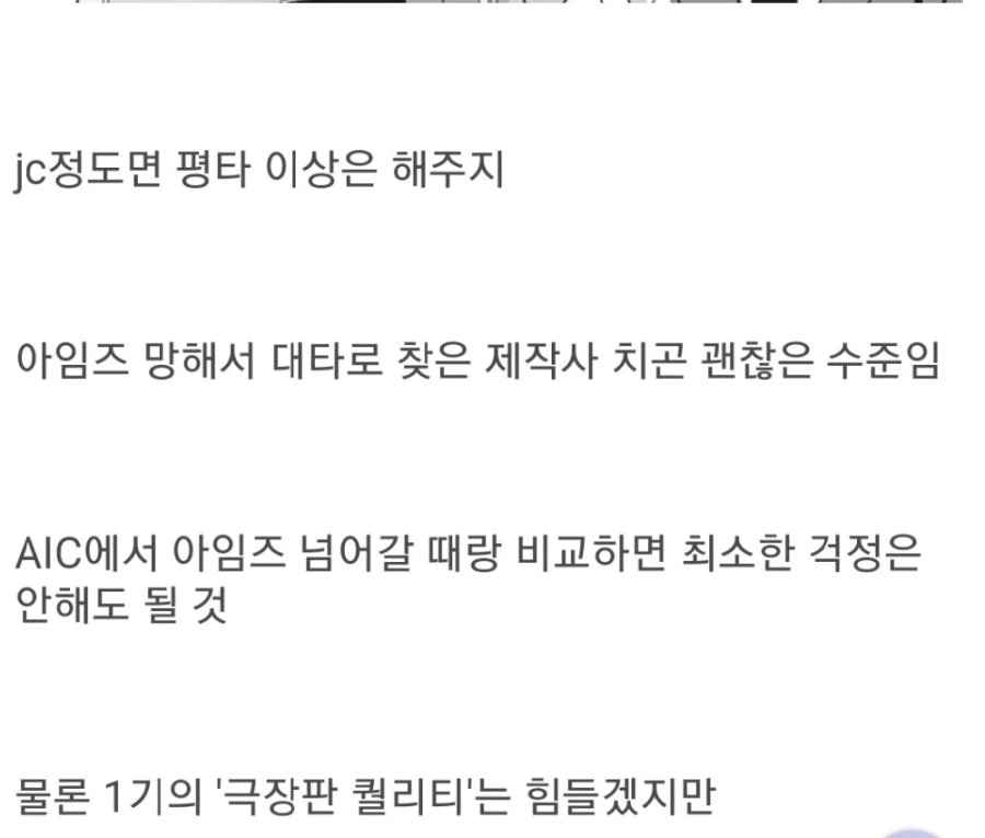 데어라)행복회로 - 이미지 2