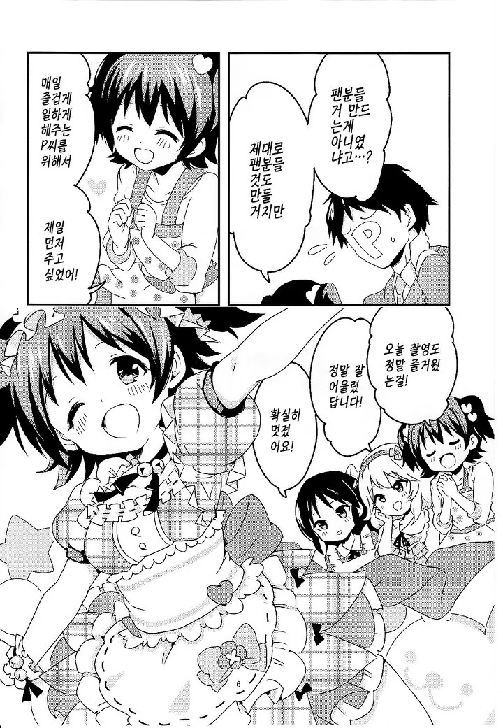 @) 미리아 모모카 아리스 최강의 유닛결성.Manga - 이미지 4