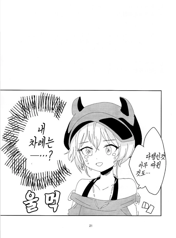 @) 미리아 모모카 아리스 최강의 유닛결성.Manga - 이미지 19