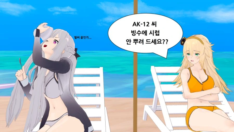 [소녀전선] 빙수먹는 AK-12 만화 - 이미지 2