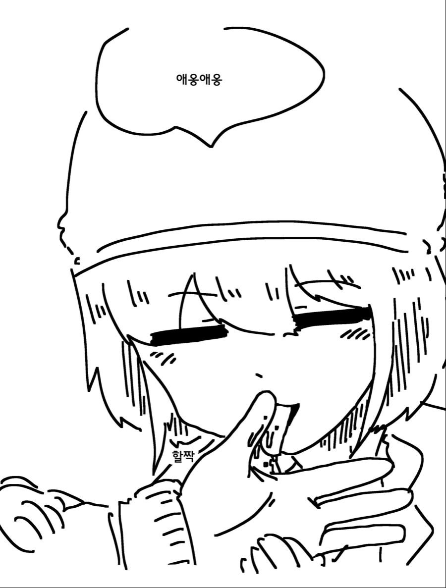 ㅇㅎ)고양이를 개처럼 따 먹는 만화.manhwa - 이미지 5