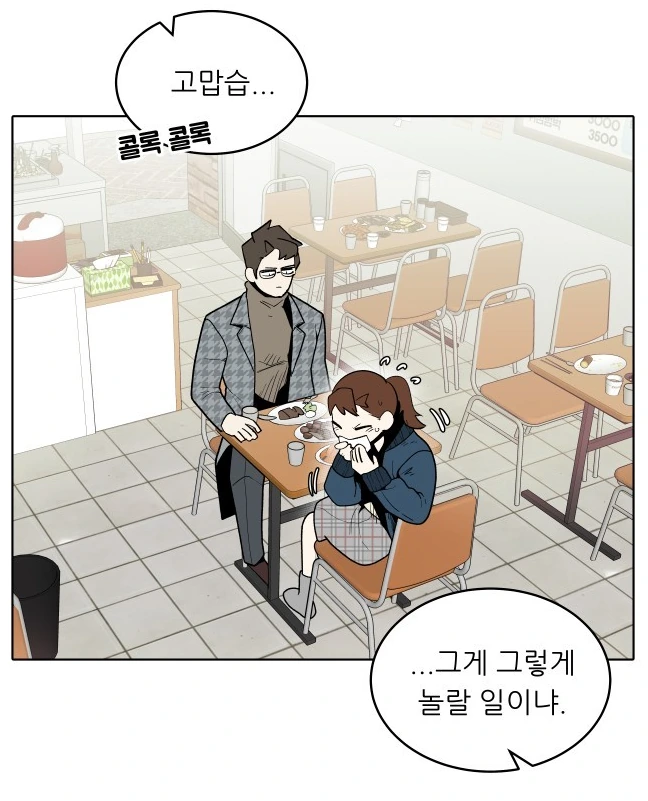 짝사랑하는 남자가 남친 있냐고 물어봐서 당황한 여자.manhwa - 이미지 4
