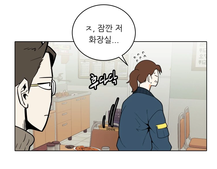 짝사랑하는 남자가 남친 있냐고 물어봐서 당황한 여자.manhwa - 이미지 7