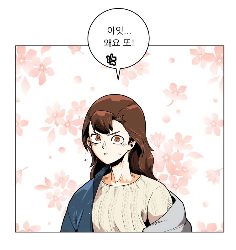 짝사랑하는 남자가 남친 있냐고 물어봐서 당황한 여자.manhwa - 이미지 10
