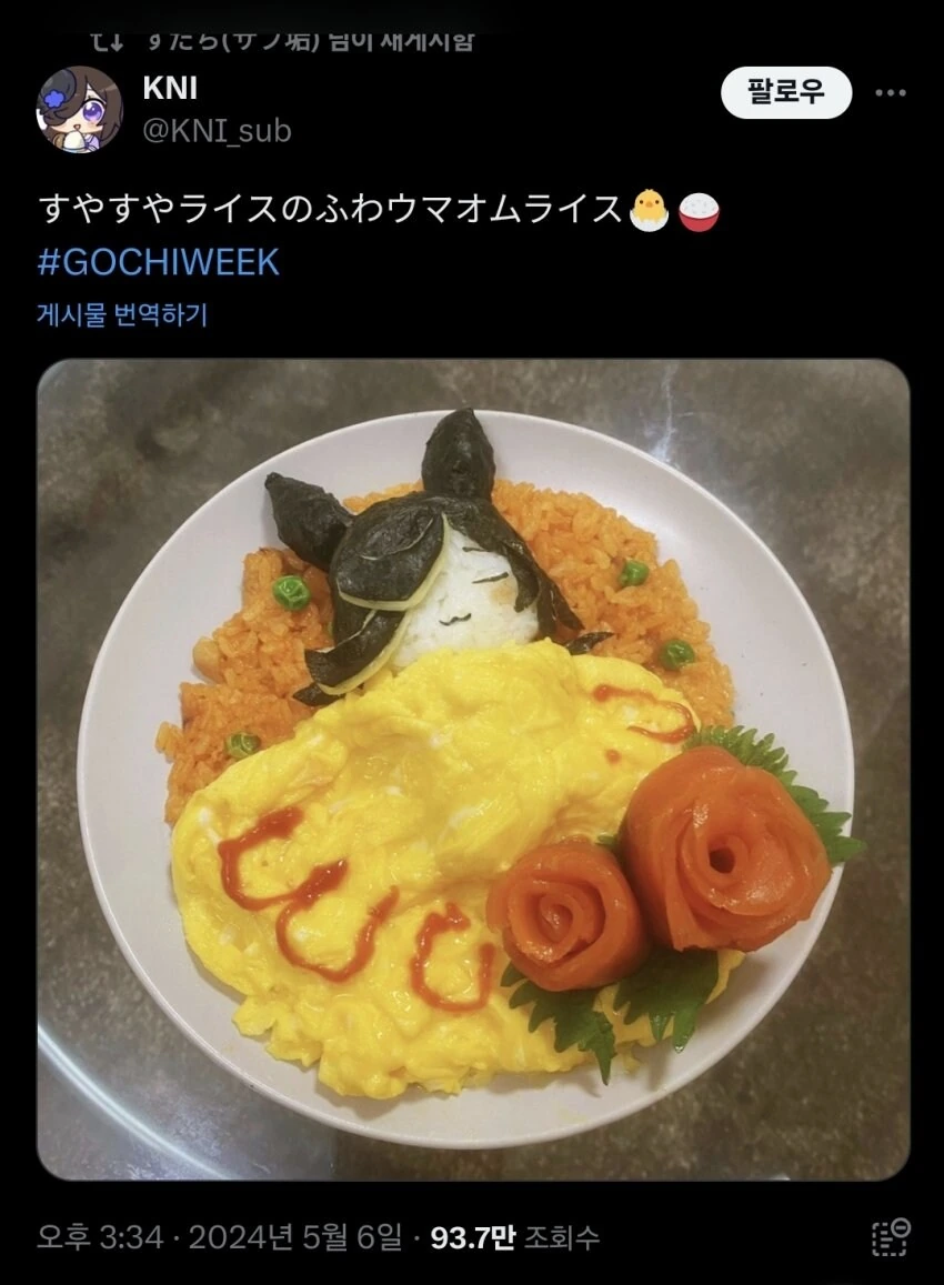 [말딸] 오므라이스