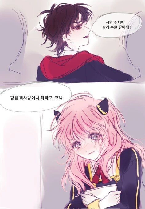 스파이패밀리)다른 팬 만화 다르게 죽을거 같은 다미안