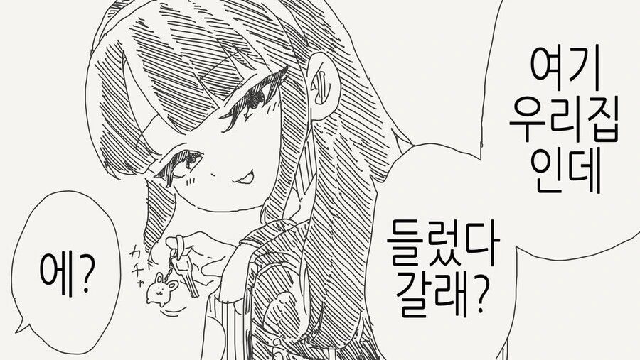 여자 옷 입는 남자들 특징.manga - 이미지 3